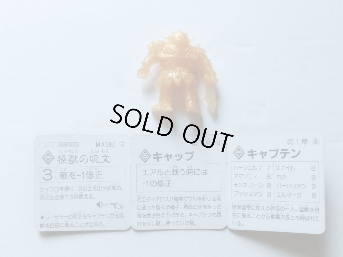 画像2: キャプテン　カード未切り　ネクロスの要塞 (2)