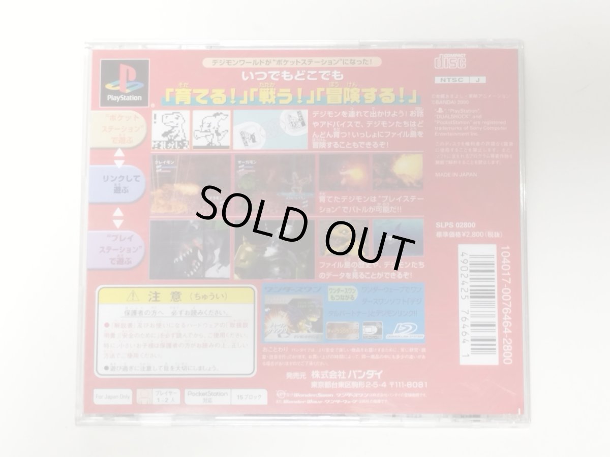 画像3: ポケットデジモンワールド　帯葉書チラシ箱説有　PS1プレイステーション【管理4N5】 (3)