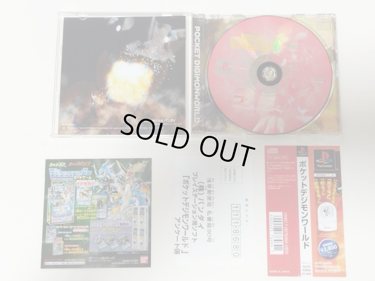 画像2: ポケットデジモンワールド　帯葉書チラシ箱説有　PS1プレイステーション【管理4N5】 (2)