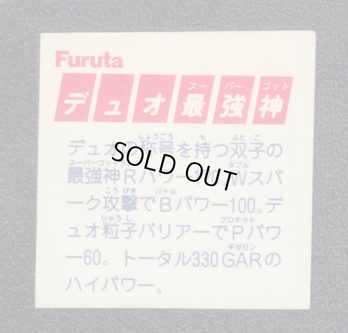 画像2: ディオ最強神　ATTACK24　ドキドキ学園 (2)