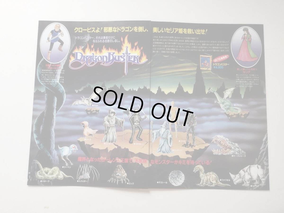 画像2: ナムコットニュース　No.20　チラシ【管理41〜】 (2)