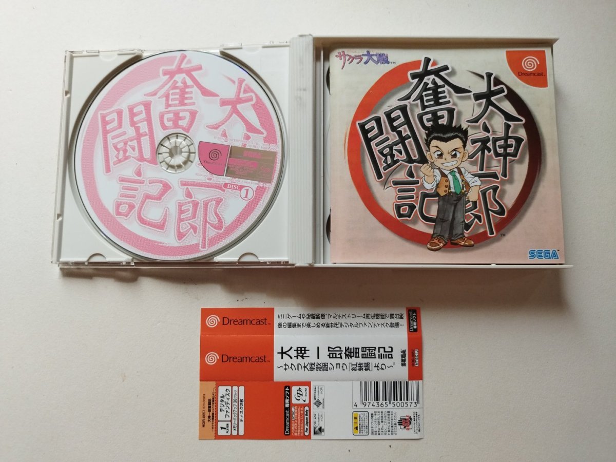画像2: 大神一郎奮闘記〜サクラ大戦歌謡ショウ『紅蜥蜴』より〜 帯箱説有 DCドリームキャスト【管理4m1】 (2)