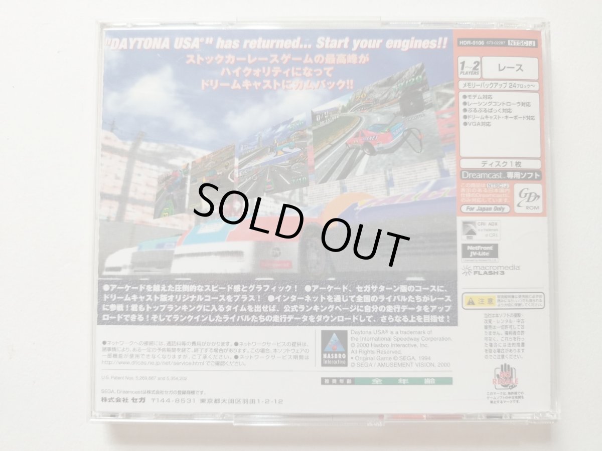 画像3: デイトナUSA 2001 帯葉書箱説有 DCドリームキャスト【管理4m3】 (3)