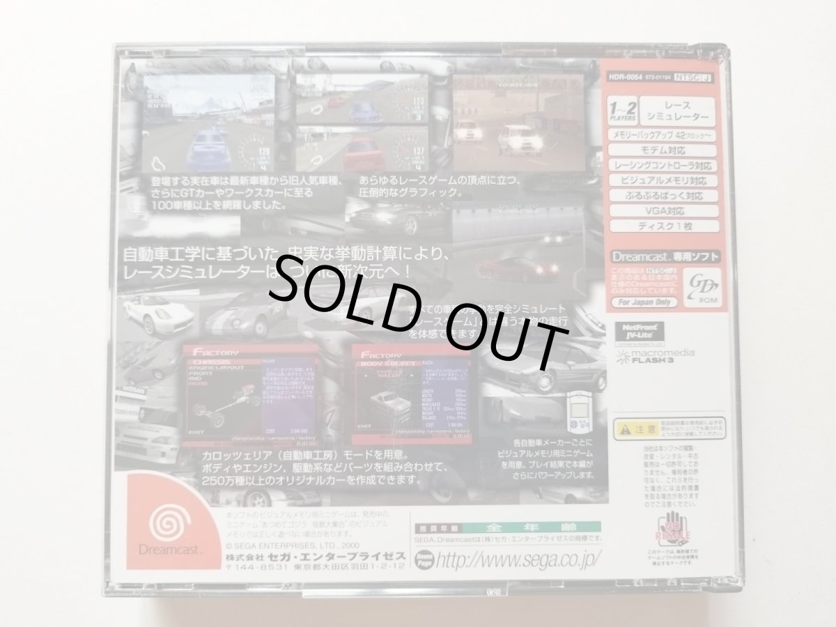 画像3: セガGT ホモロゲーションスペシャル 帯葉書チラシステッカーポイント用紙箱説有 DCドリームキャスト【管理4m1】 (3)