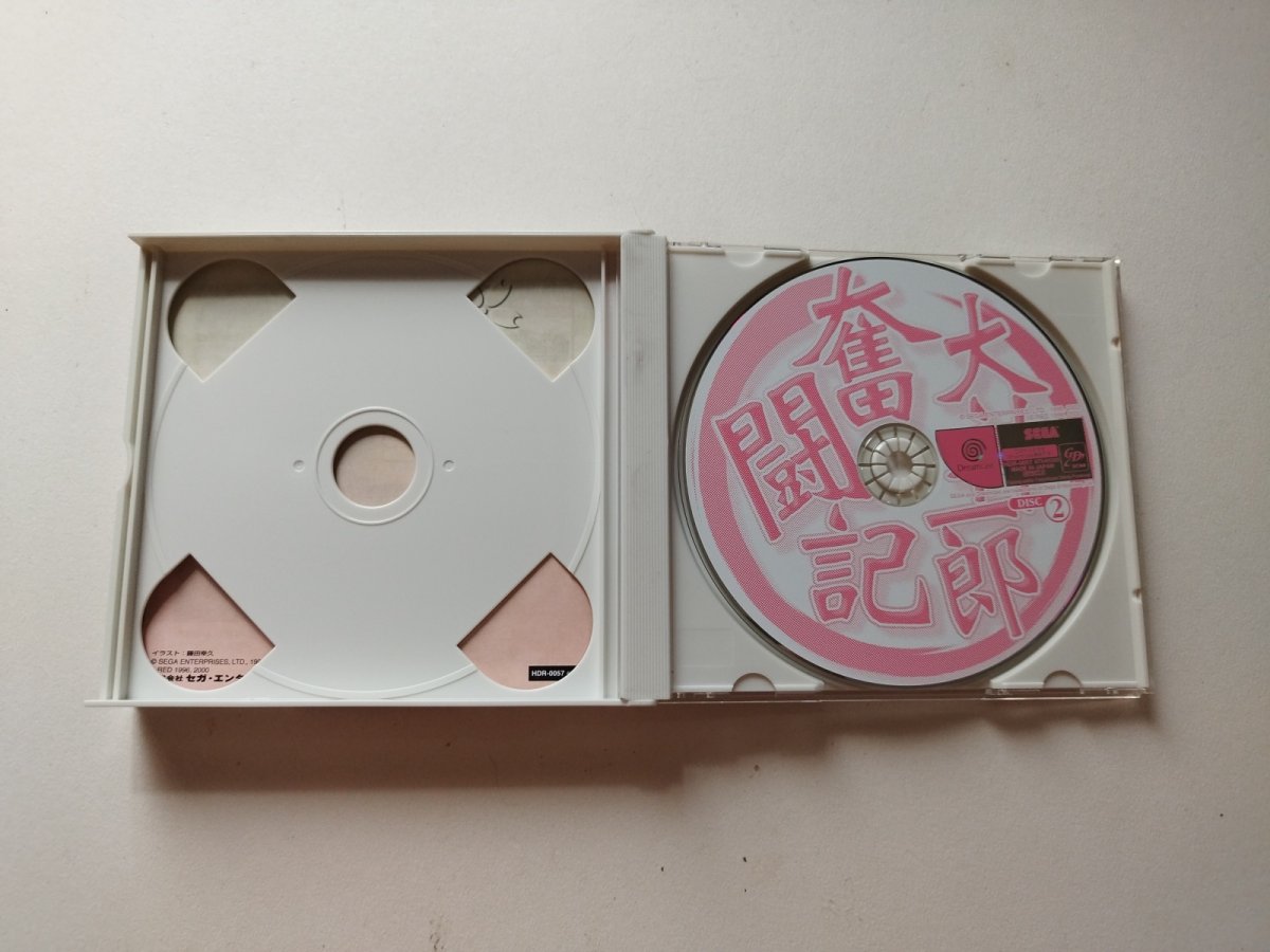 画像3: 大神一郎奮闘記〜サクラ大戦歌謡ショウ『紅蜥蜴』より〜 帯箱説有 DCドリームキャスト【管理4m1】 (3)
