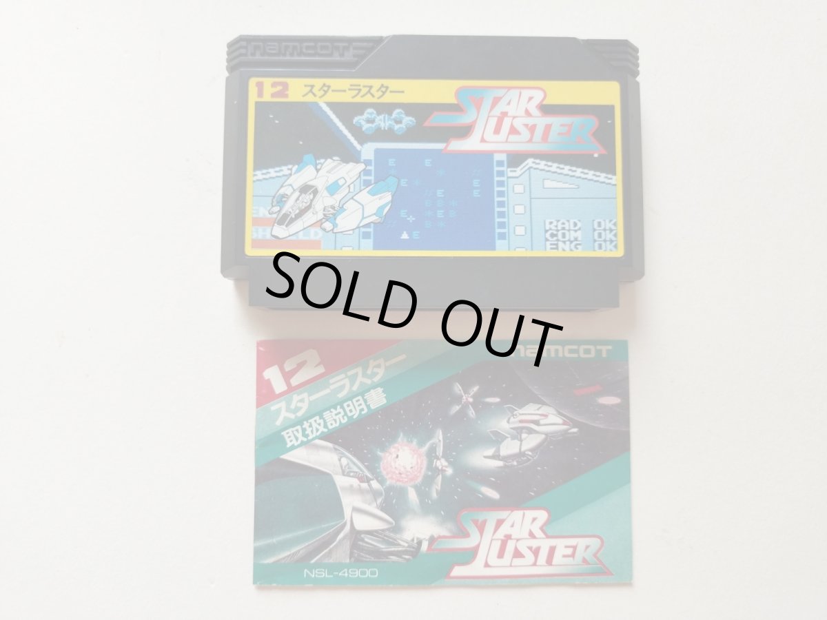 画像5: スターラスター　箱説有　FCファミコン【管理5h2】 (5)