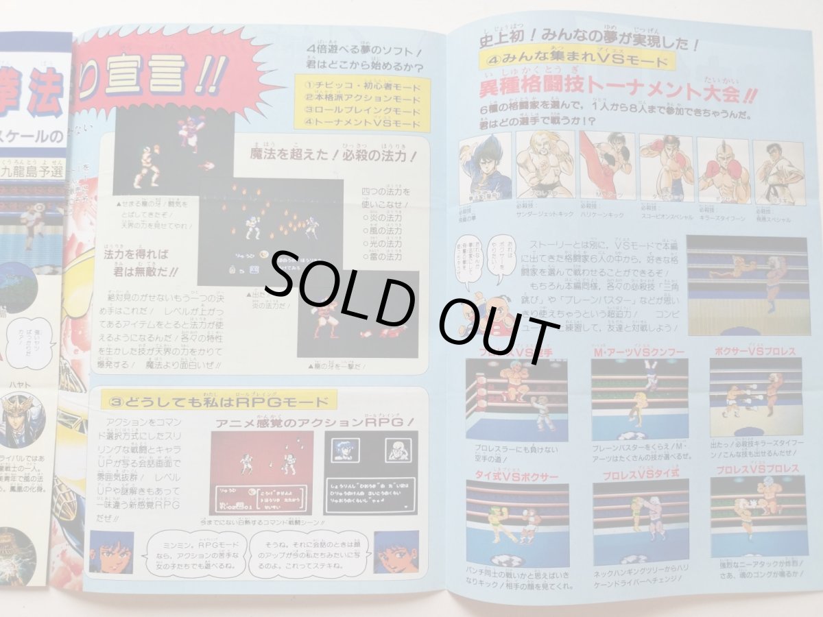 画像4: 飛龍の拳 チラシ【管理5h9・171〜】 (4)