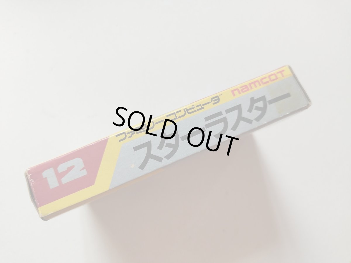 画像4: スターラスター　箱説有　FCファミコン【管理5h2】 (4)