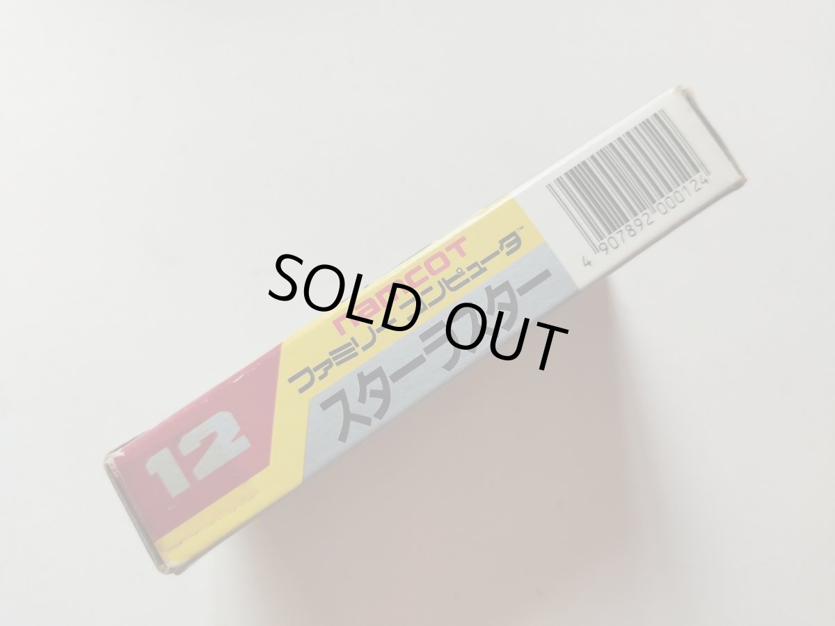 画像2: スターラスター　箱説有　FCファミコン【管理5h2】 (2)