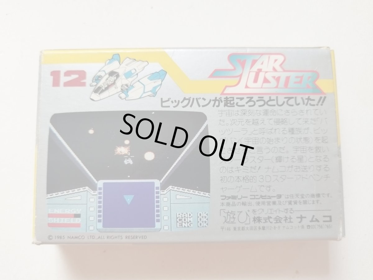 画像3: スターラスター　箱説有　FCファミコン【管理5h2】 (3)