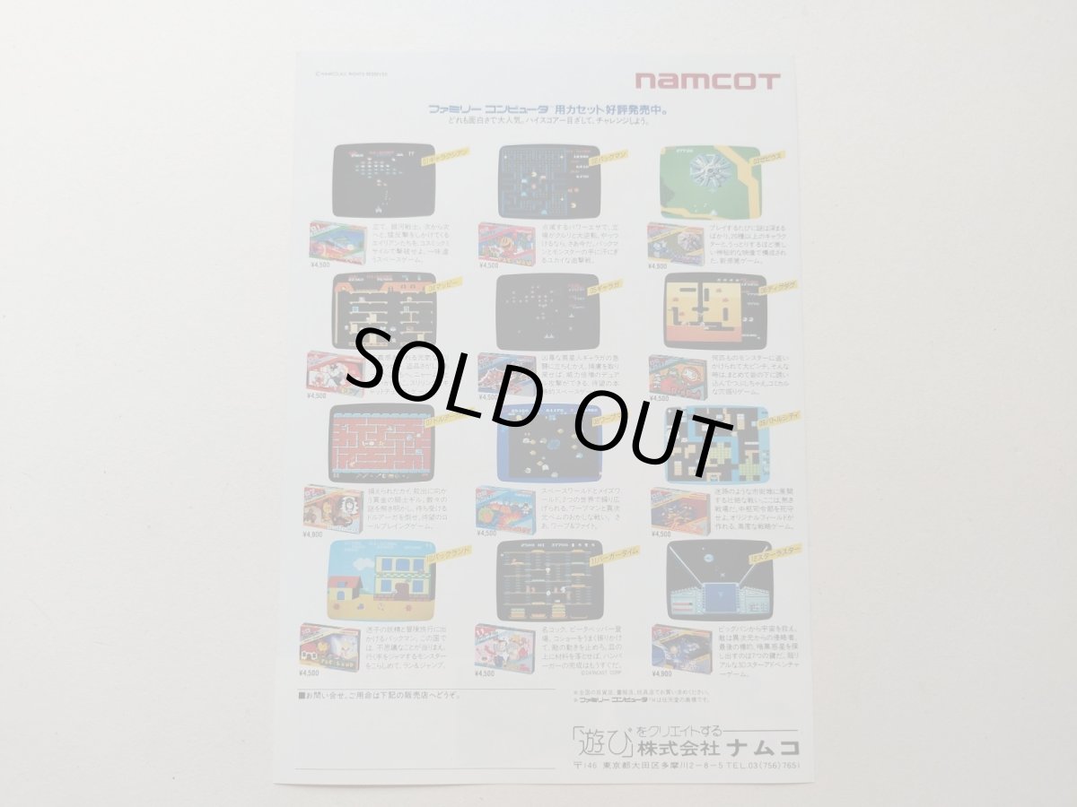 画像2: クーソーしてから寝てください　表紙スターラスター　チラシ【管理5h9・171〜】 (2)