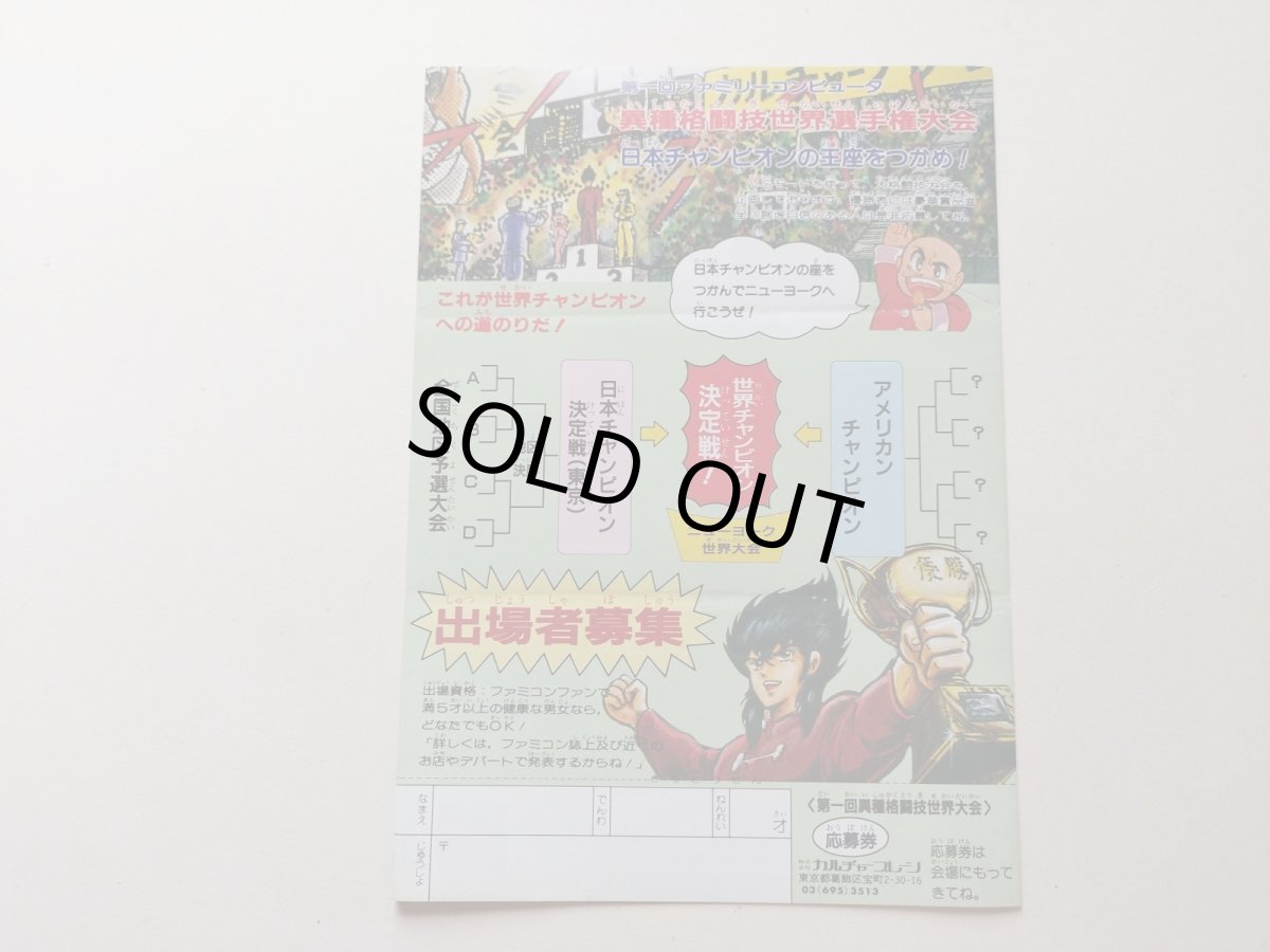 画像5: 飛龍の拳 チラシ【管理5h9・171〜】 (5)