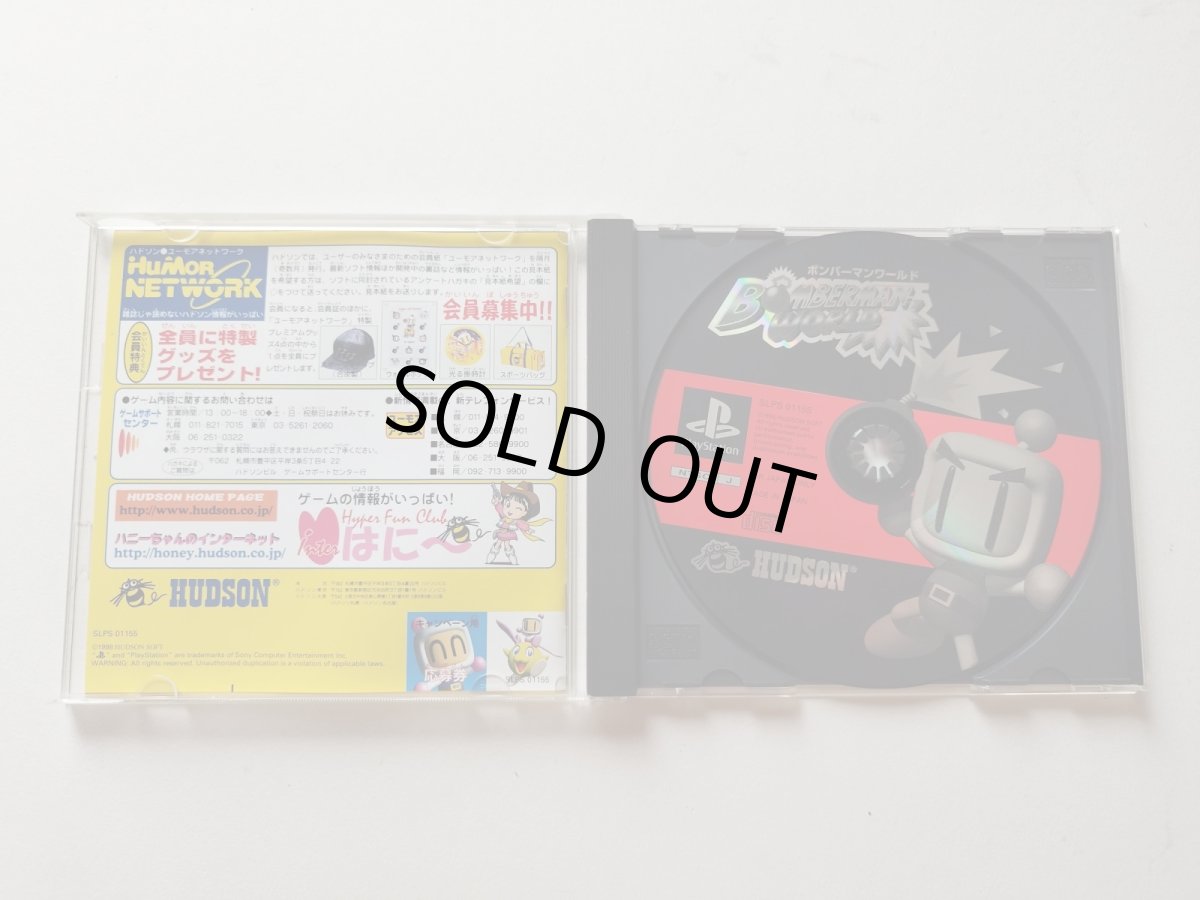 画像2: ボンバーマンワールド 箱説有 PS1プレイステーション【管理9N7】 (2)