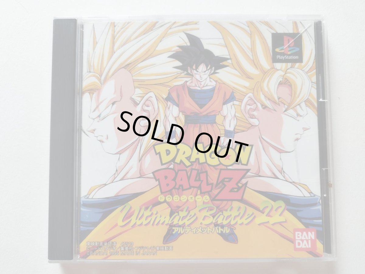 画像1: ドラゴンボールZ アルティメットバトル22　帯箱説有　PS1プレイステーション【管理9N7】 (1)