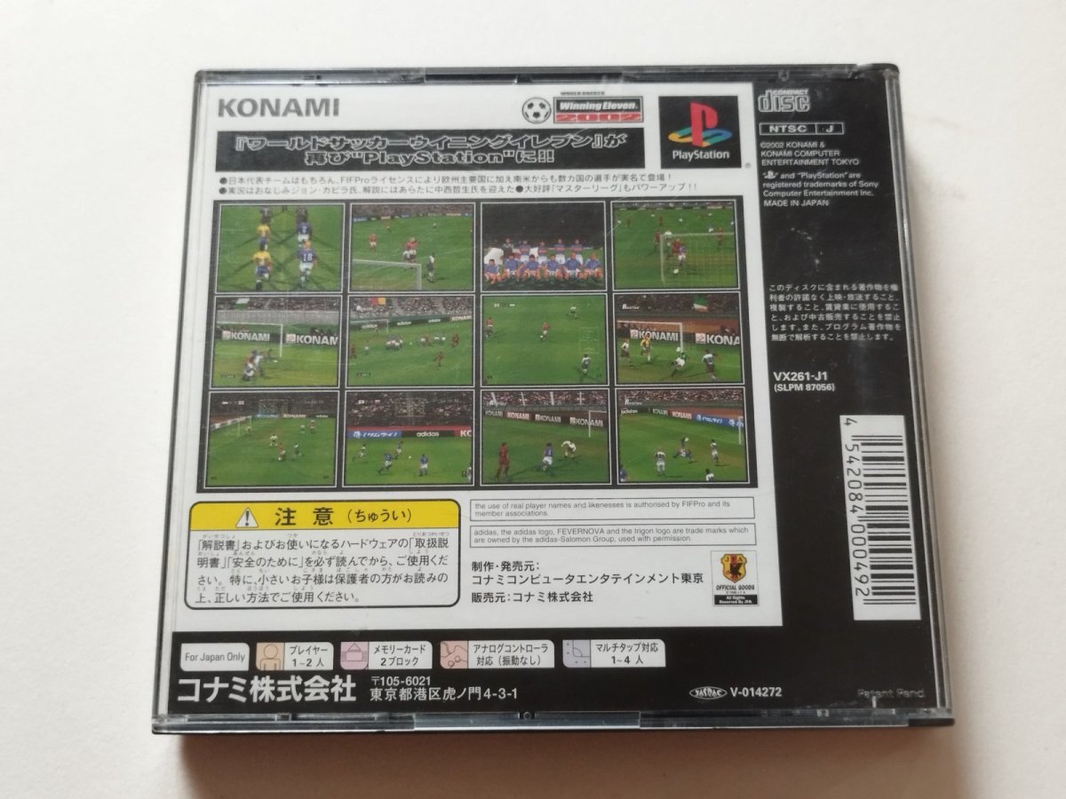 画像3: ワールドサッカー ウイニングイレブン 2002 帯葉書箱説有 PS1プレイステーション【管理7h5】 (3)