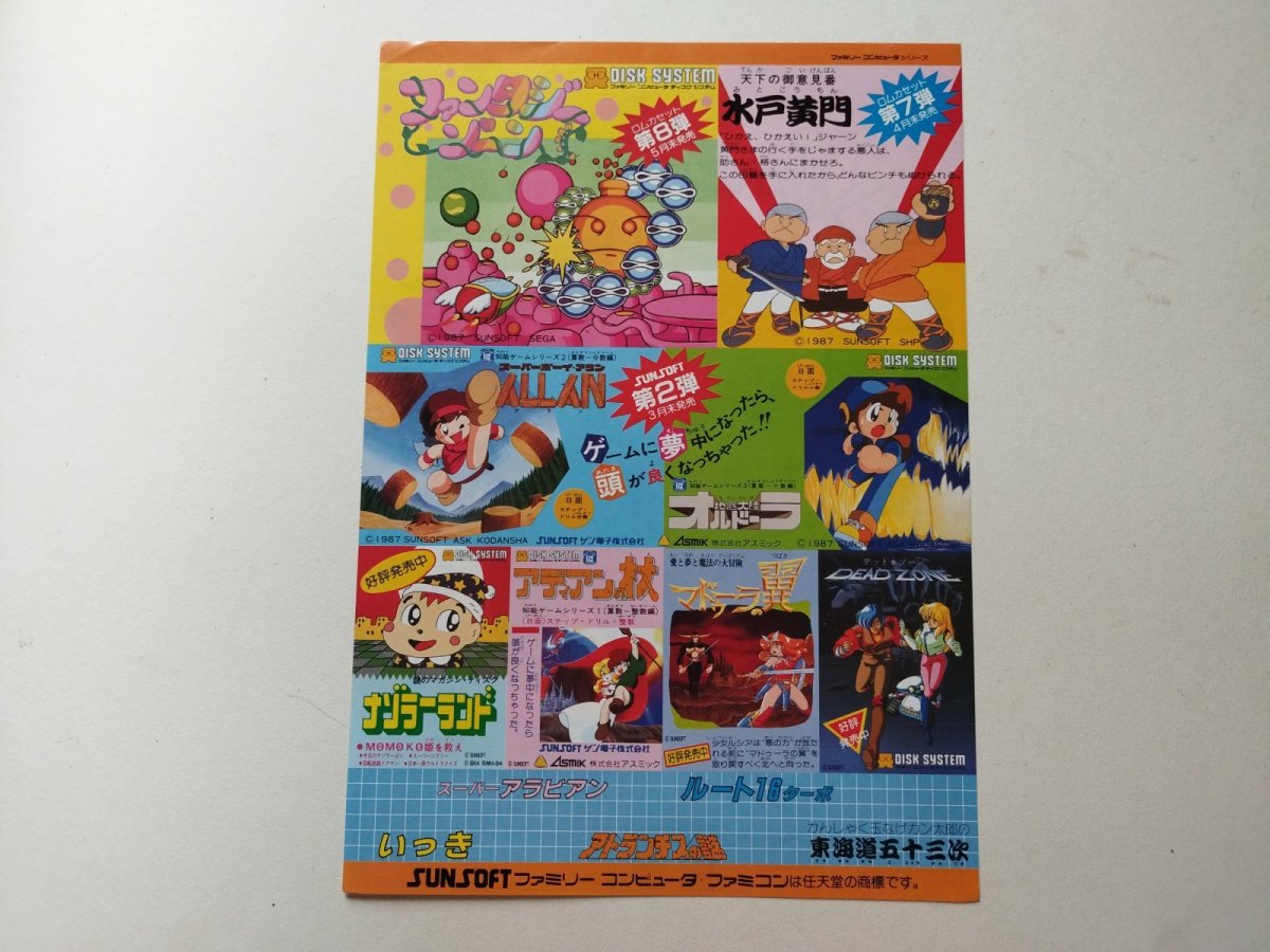 画像2: メルヘンヴェール チラシ【管理5h9・171〜】 (2)