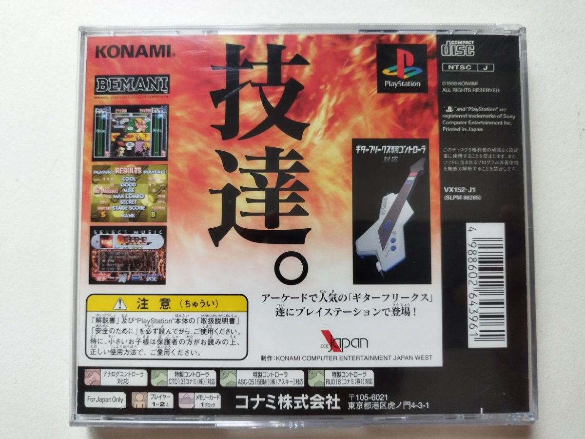 画像3: キングオブパーラー 帯箱説有 PS1プレイステーション【管理4N2】 (3)