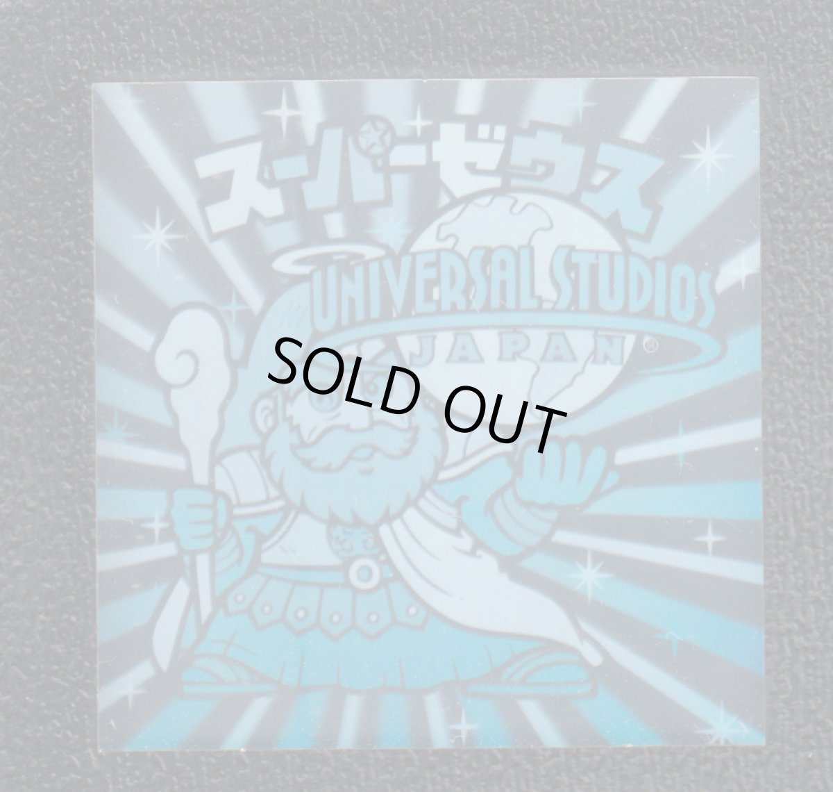 画像1: スーパーゼウス　ユニバーサルマン (1)