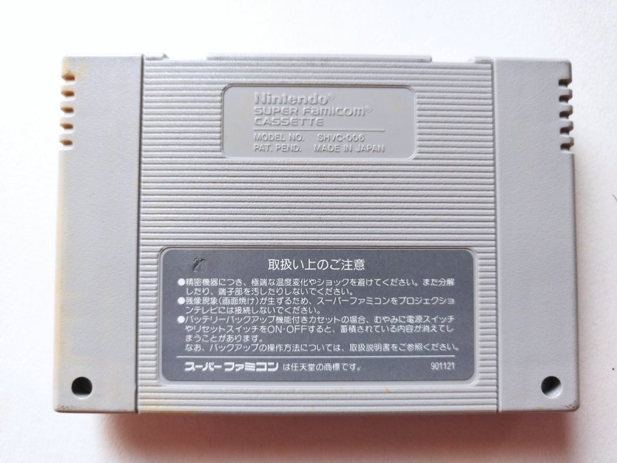 画像2: ガデュリン　箱説無　SFCスーパーファミコン【管理1-2】 (2)