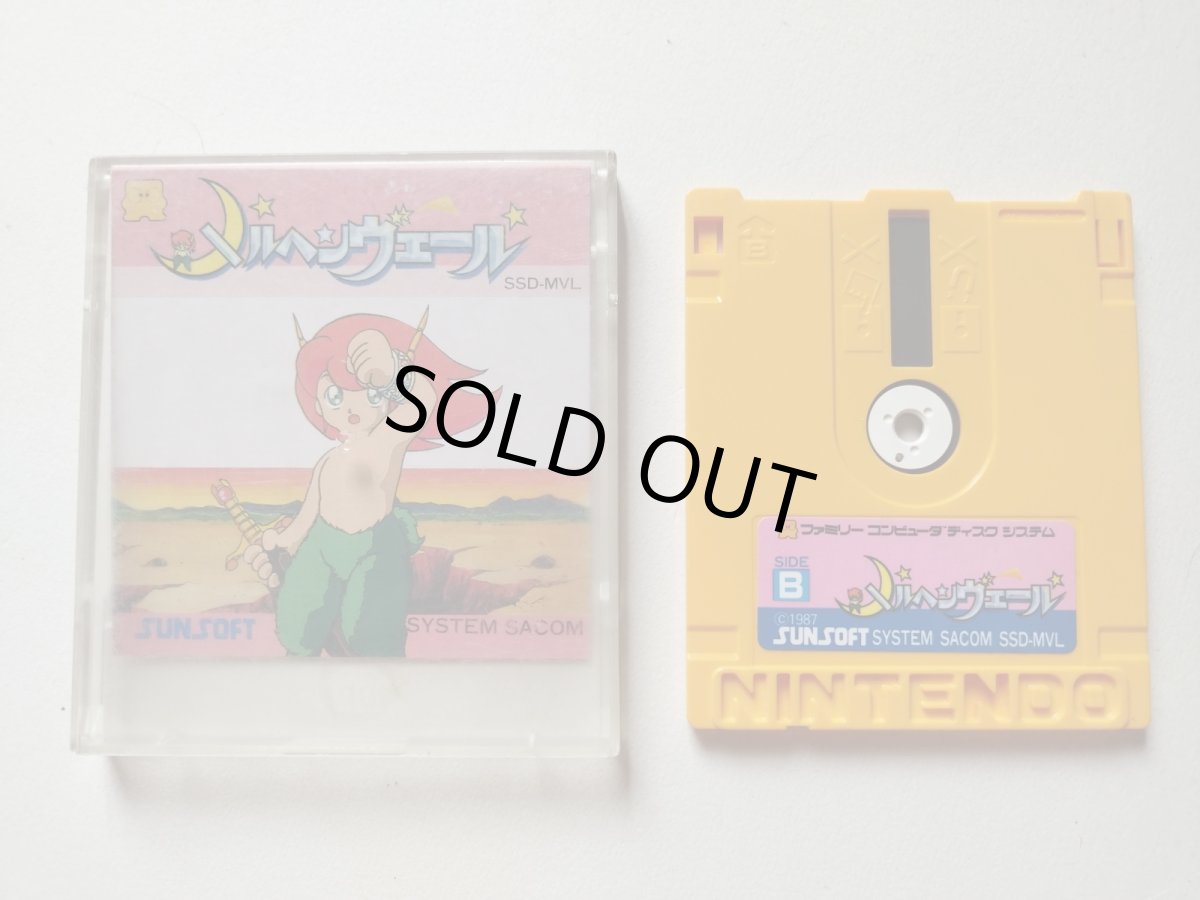 画像1: メルヘンヴェール　箱説無　ディスクシステム【管理1-14】 (1)