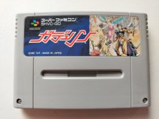 画像1: ガデュリン　箱説無　SFCスーパーファミコン【管理1-2】 (1)