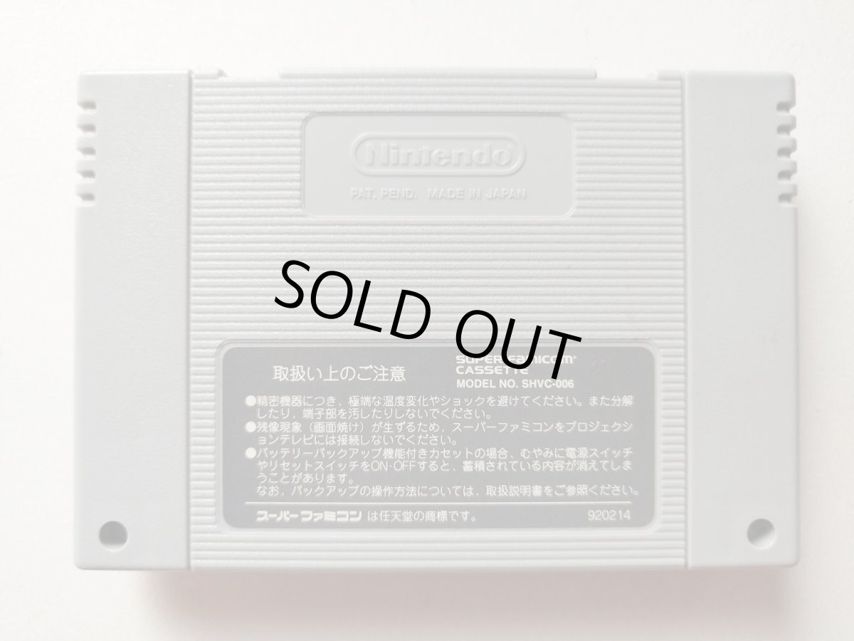 画像2: 新日本プロレスリング公認'95 闘強導夢BATTLE7　箱説無　SFCスーパーファミコン【管理1-2】 (2)