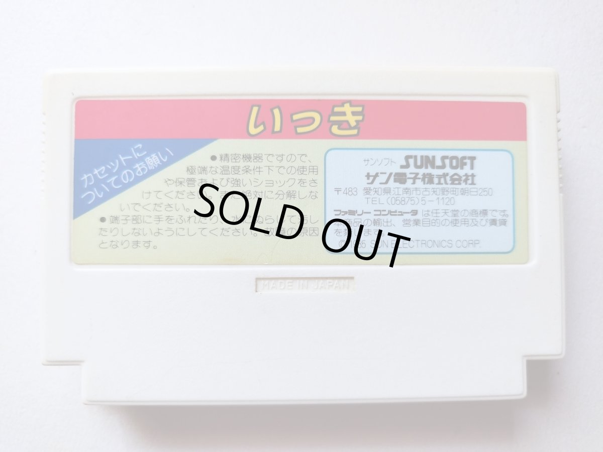画像2: いっき　箱説無　FCファミコン【管理1-9】 (2)