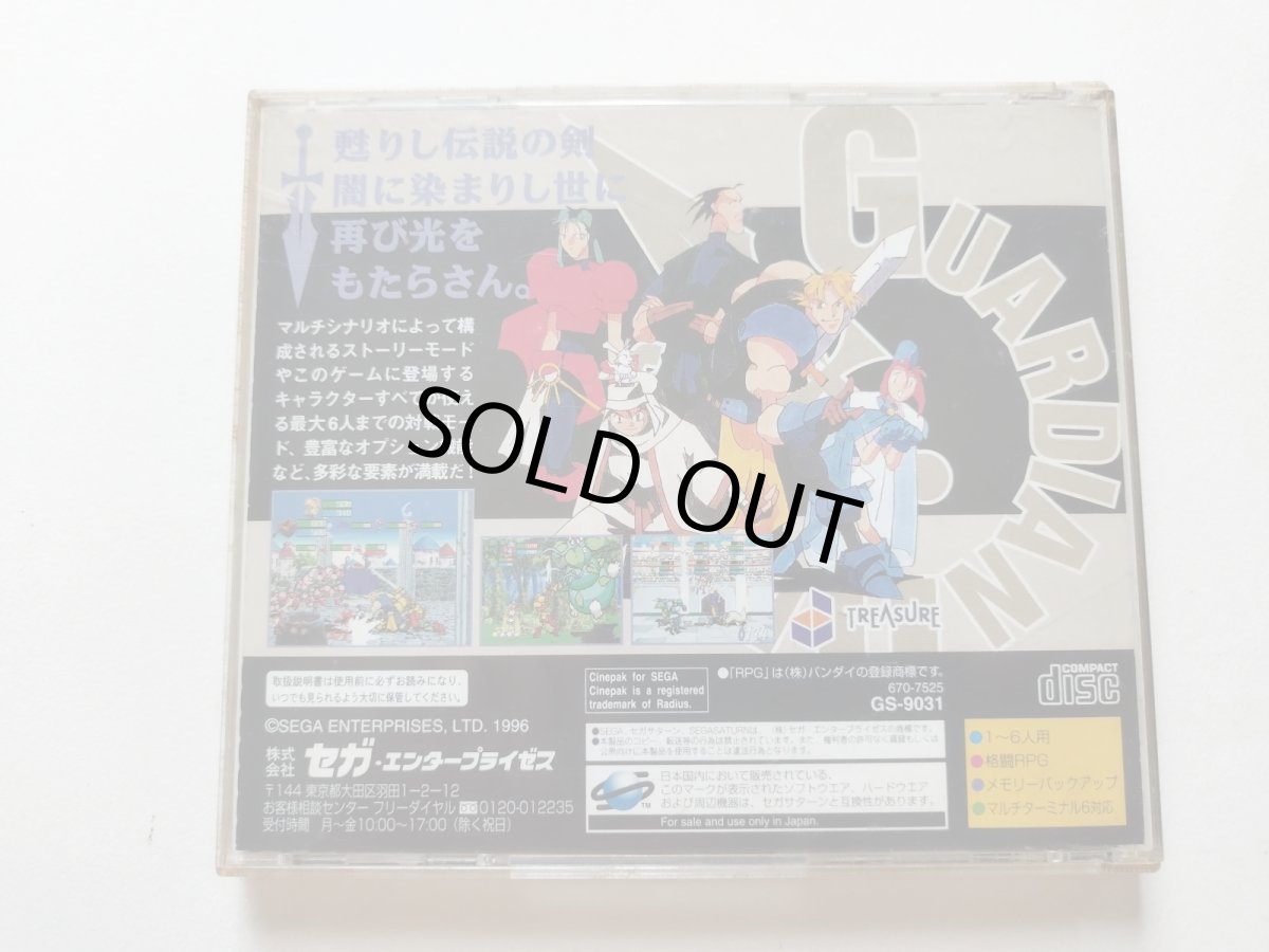 画像4: ガーディアンヒーローズ 箱説有 SSセガサターン【管理9N2】 (4)