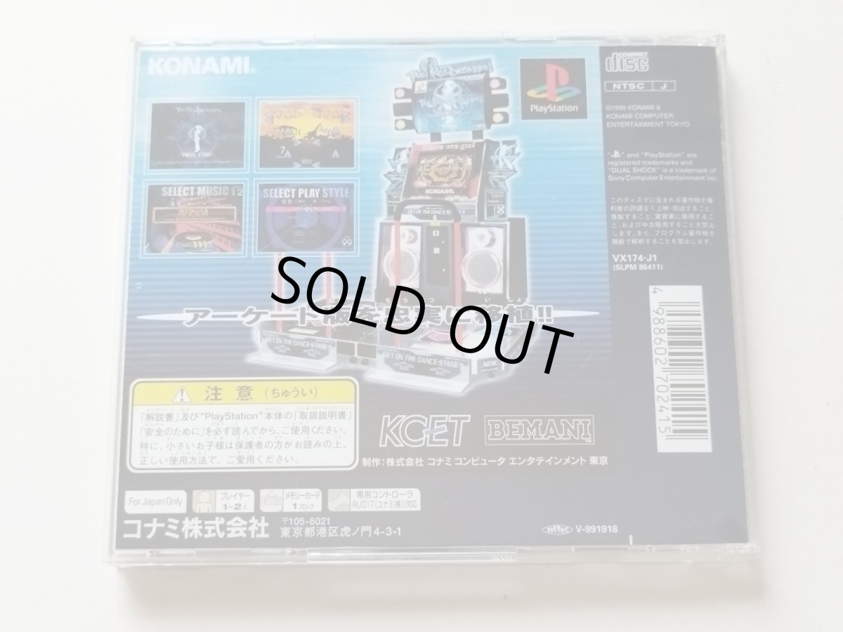 画像3: ダンシングステージ　featuring TRUE Kiss DESTINATION　箱説有　PS1プレイステーション【管理4m2】 (3)