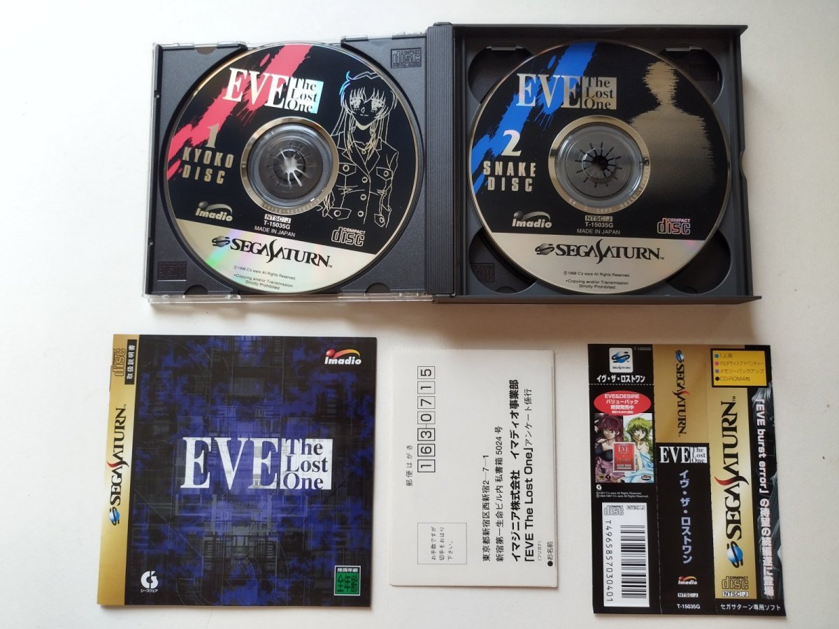 画像2: イヴ・ザ・ロストワン　帯葉書箱説有　SSセガサターン【管理9N4】 (2)