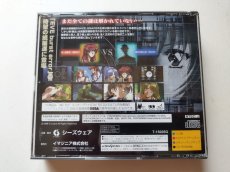 画像4: イヴ・ザ・ロストワン　帯葉書箱説有　SSセガサターン【管理9N4】 (4)