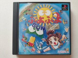 ぷよぷよSUN決定盤 帯箱説有 PS1プレイステーション【管理8h5