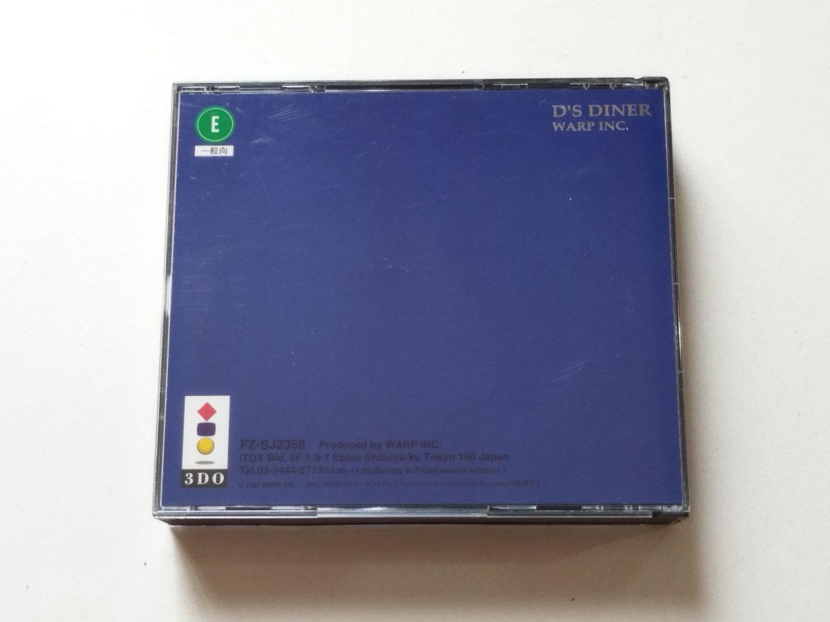 画像4: D`S DINER Director`s Cut Dの食卓 箱説有 3DO【管理9h4】 (4)