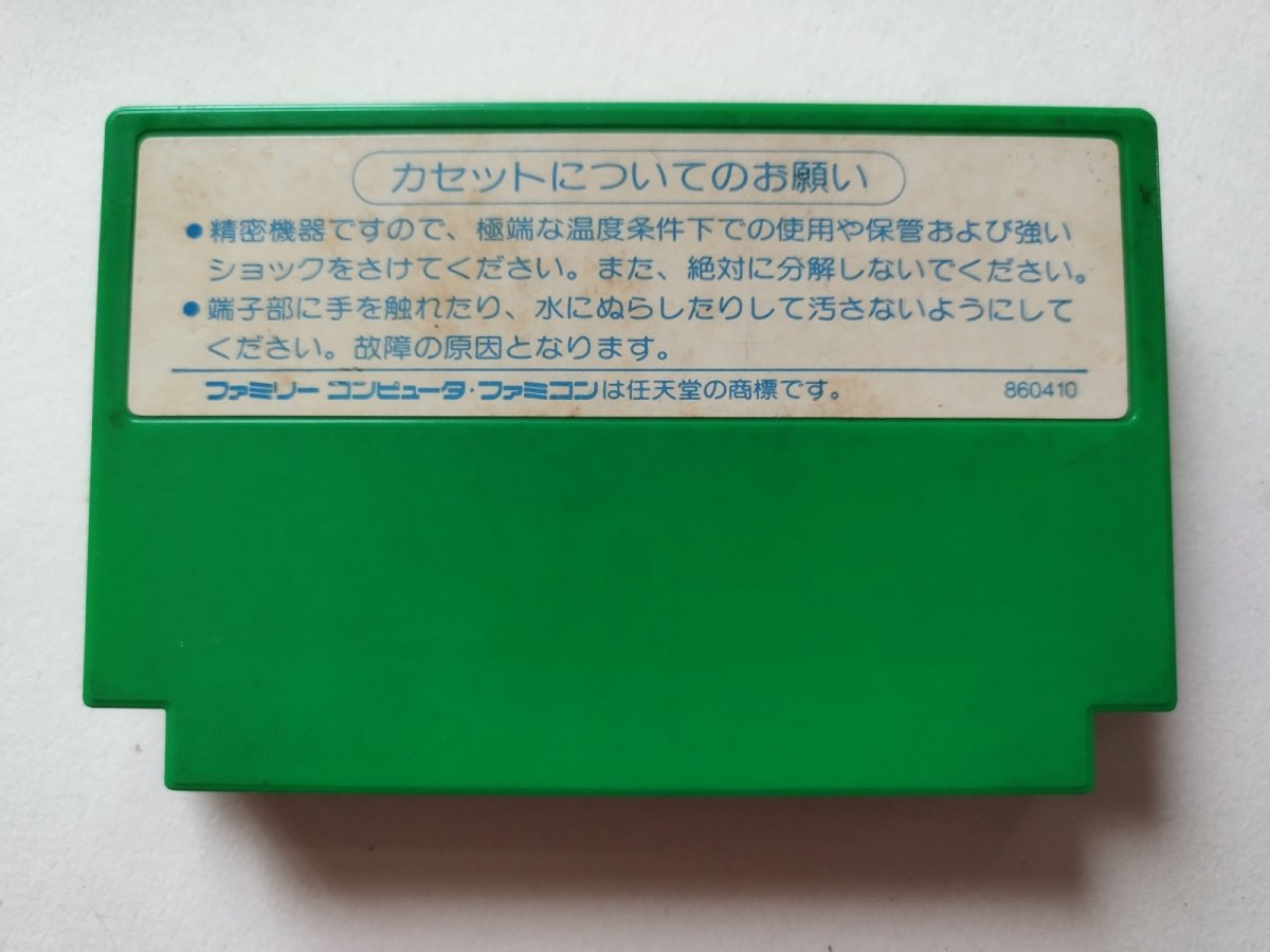 画像2: バギーポッパー 箱説無 FCファミコン【管理1-22】 (2)