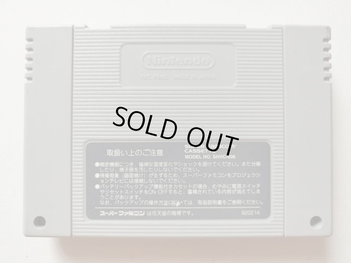 画像2: エストポリス伝記II 箱説無 SFCスーパーファミコン【管理1-15】 (2)