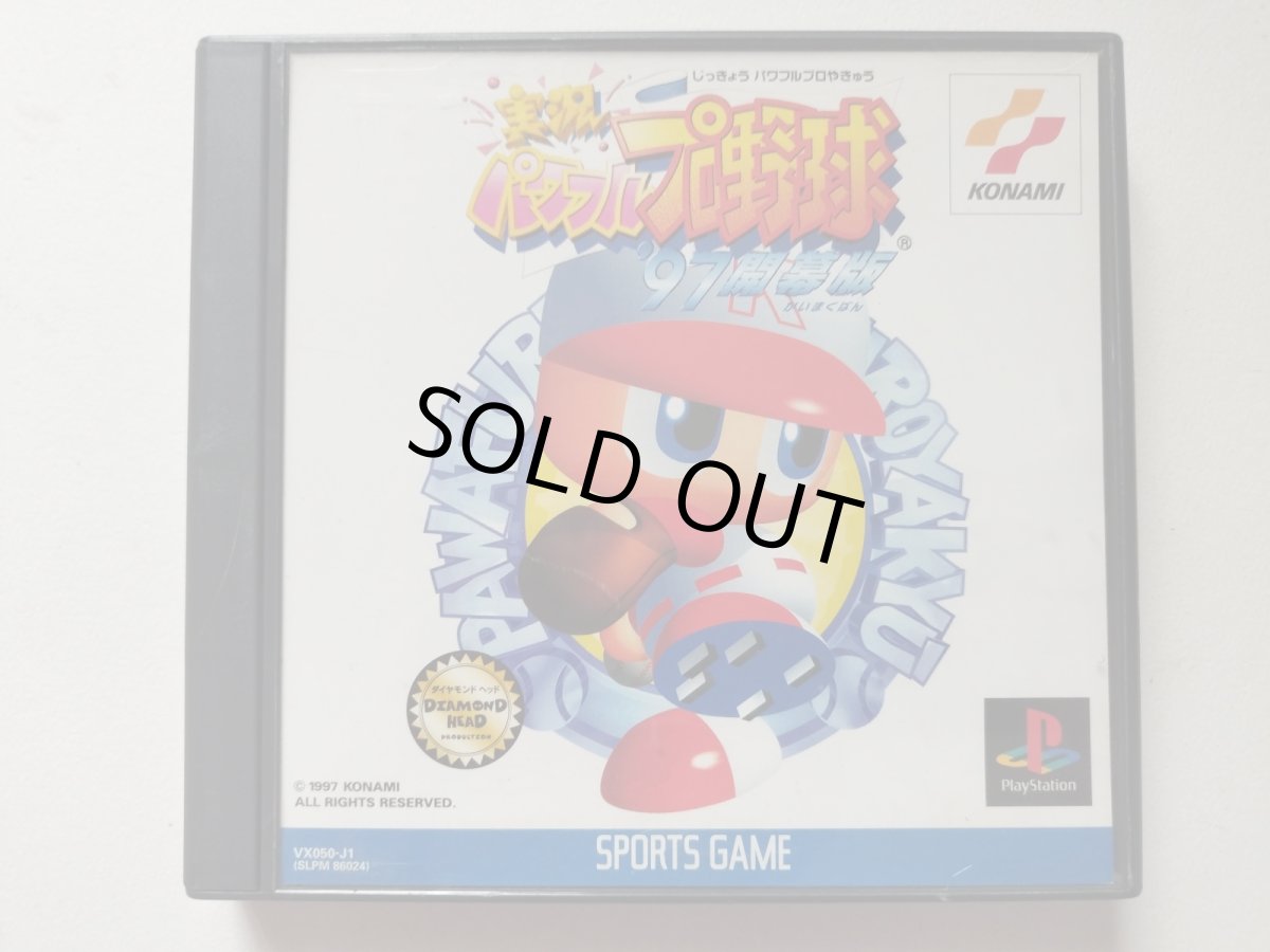 画像1: 実況パワフルプロ野球 '97開幕版　帯葉書箱説有　PS1プレイステーション【管理9N3】 (1)