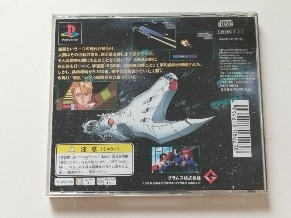 画像3: クォヴァディス イベルカーツ戦役 帯葉書箱説有 PS1プレイステーション【管理7h5】 (3)