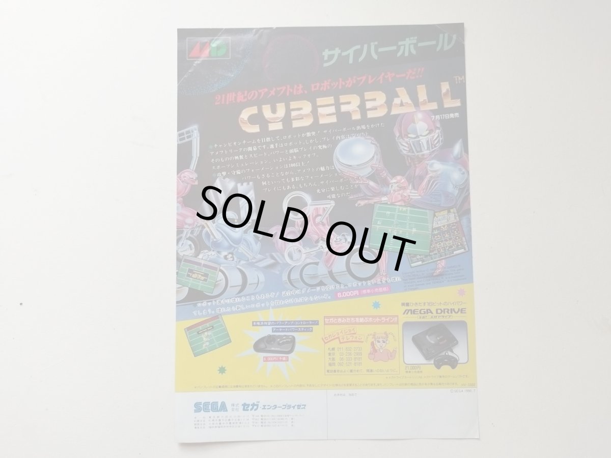 画像2: イースワット　チラシ【管理191〜】 (2)