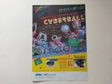 画像2: イースワット　チラシ【管理191〜】 (2)