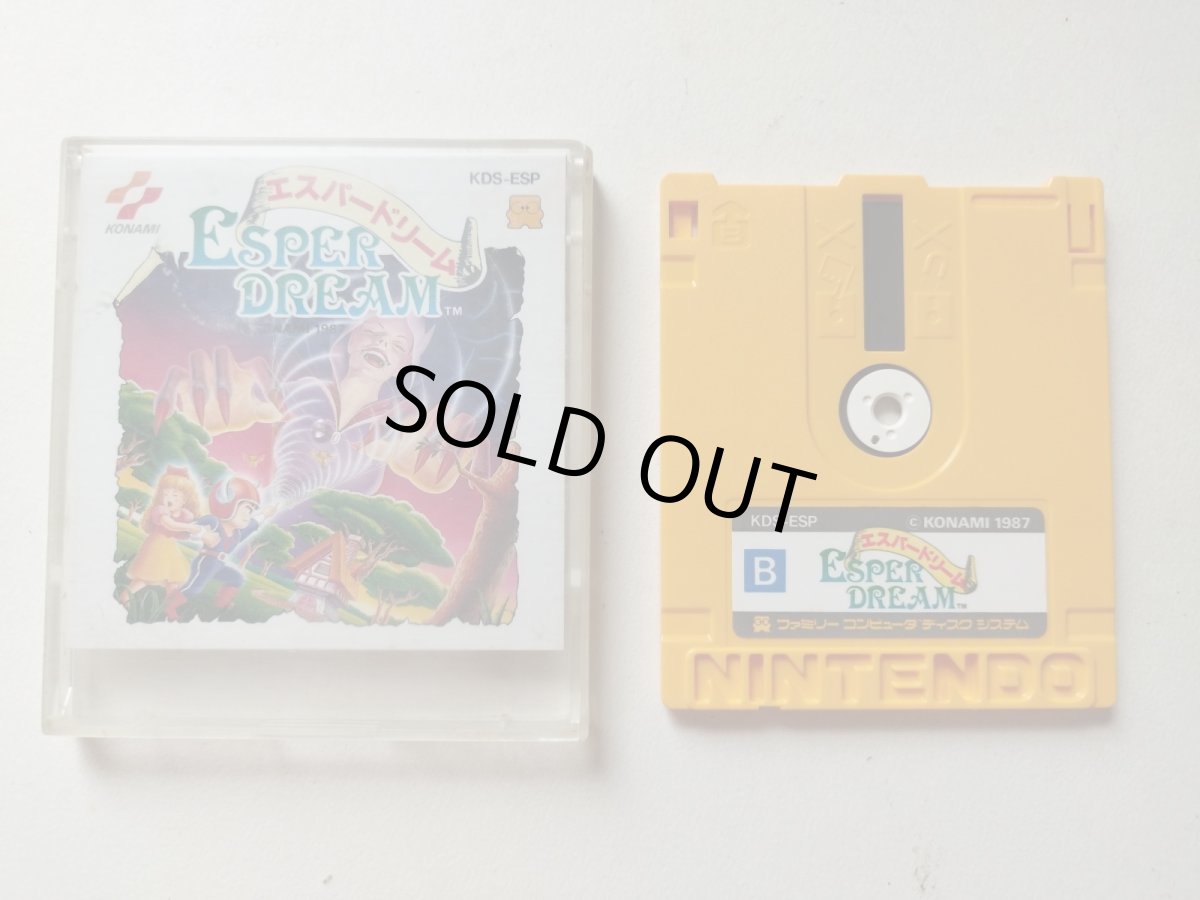画像2: エスパードリーム　箱説無　ディスクシステム【管理1-7】 (2)