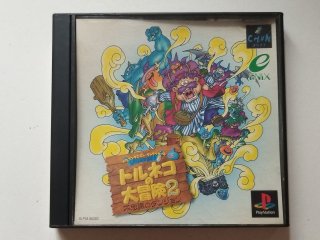 遊戯屋