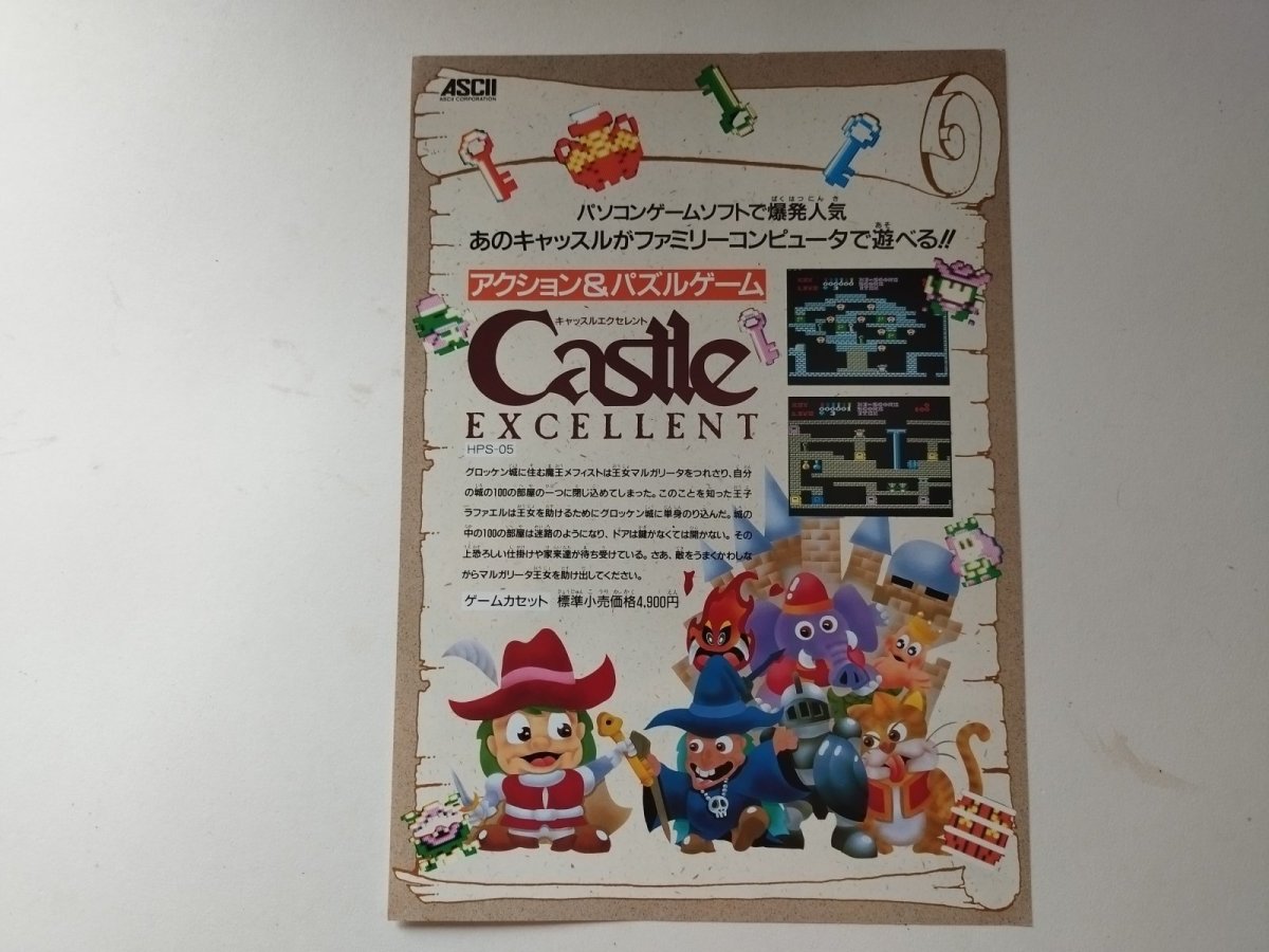 画像2:  アスキースティックIIターボ　チラシ【管理5h9・81〜】 (2)