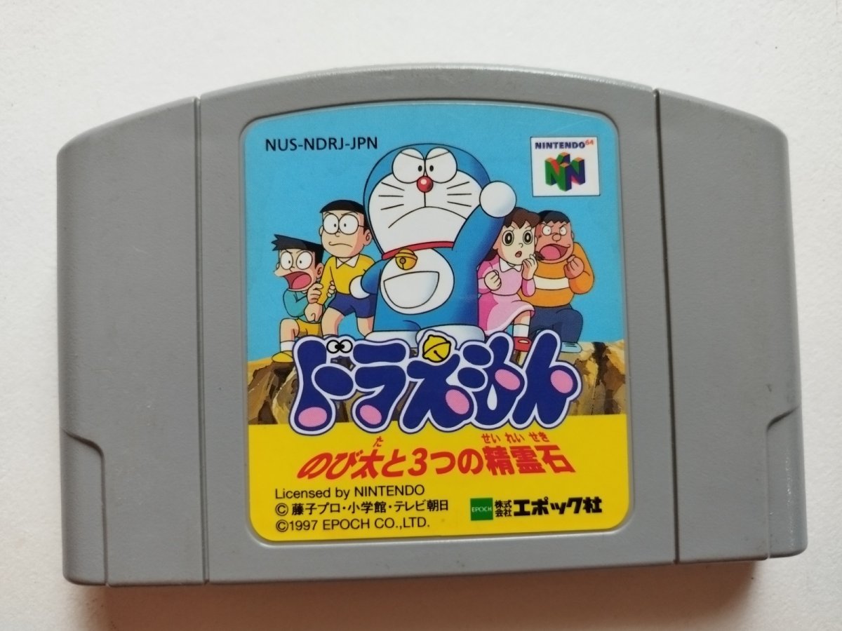 画像1: ドラえもん　のび太と3つの精霊石　箱説無　ニンテンドー64【管理1-64-2】 (1)