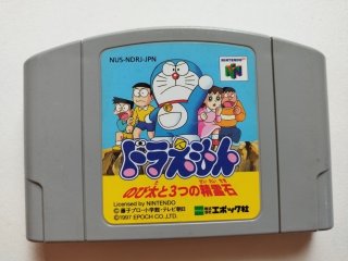 のび太とみっつの精霊石 ドラえもんのび太と3つの精霊石 中古ゲーム | ブックオフ公式