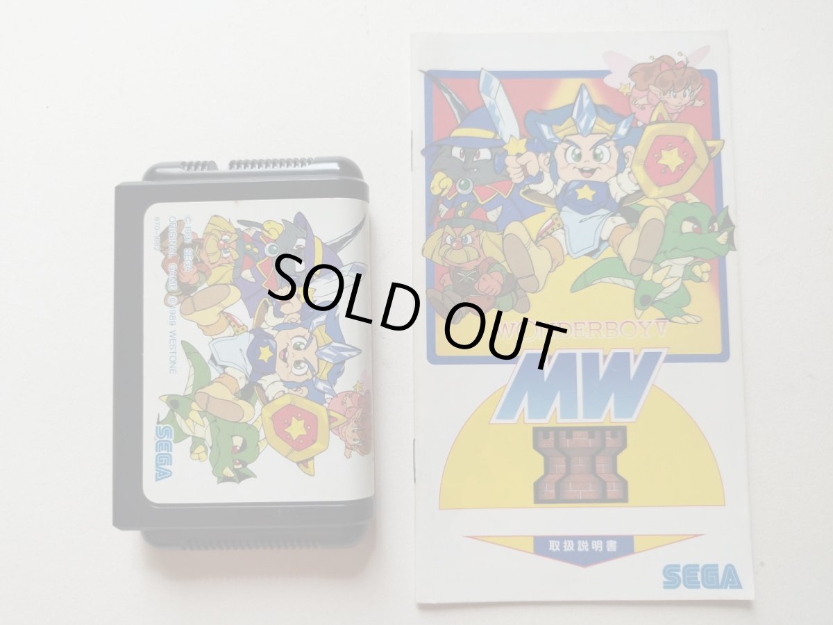 画像7: モンスターワールドIII　箱説有　MDメガドライブ　【管理8h1】 (7)