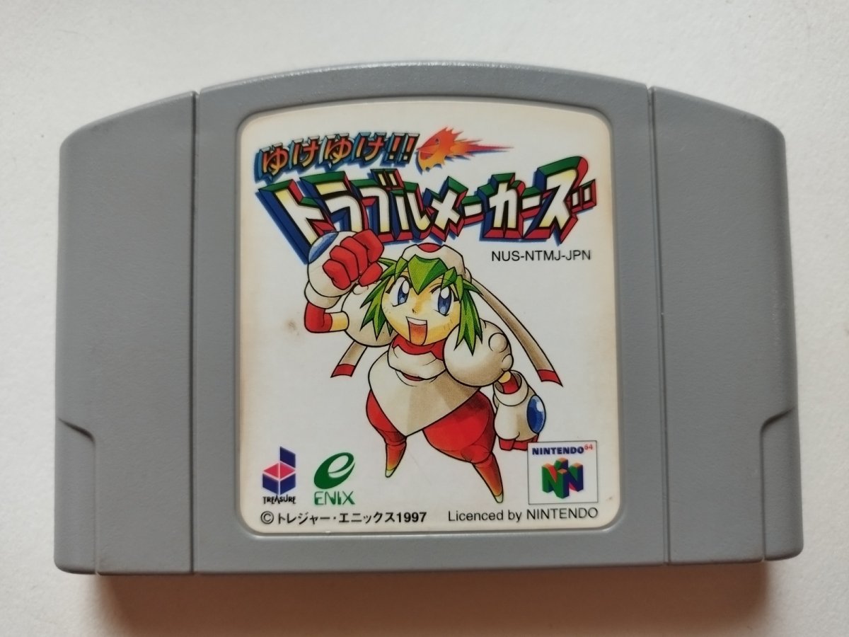 画像1: ゆけゆけ!! トラブルメーカーズ　箱説無　ニンテンドー64【管理6m6】 (1)