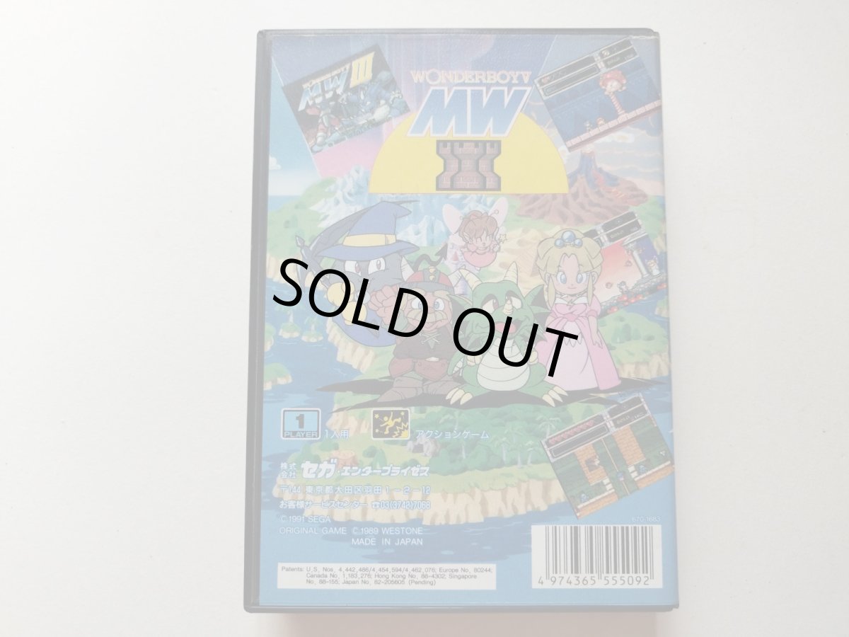 画像3: モンスターワールドIII　箱説有　MDメガドライブ　【管理8h1】 (3)