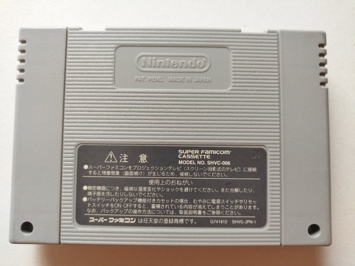 画像2: ロマンシングサガ3 箱説無 FCスーパーファミコン【管理1-16】 (2)