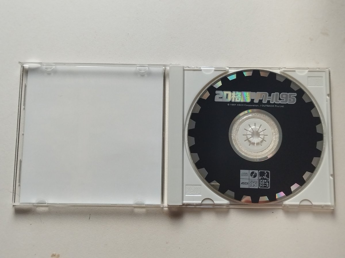 画像6: 2D格闘ツクール95 帯箱説有 Windows95【管理8m8】 (6)