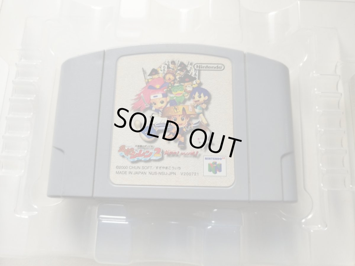 画像7: 風来のシレン2 鬼襲来! シレン城! 葉書操作表箱説有 ニンテンドー64【管理8m8】 (7)